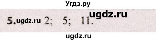 ГДЗ (Решебник №2) по алгебре 9 класс Арефьева И.Г. / повторение / 5