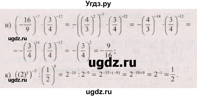 ГДЗ (Решебник №2) по алгебре 9 класс Арефьева И.Г. / повторение / 57(продолжение 2)