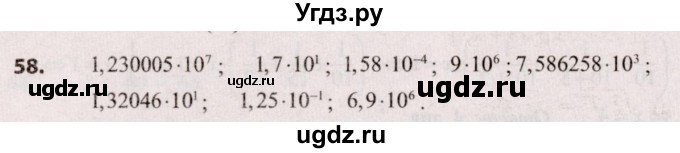 ГДЗ (Решебник №2) по алгебре 9 класс Арефьева И.Г. / повторение / 58