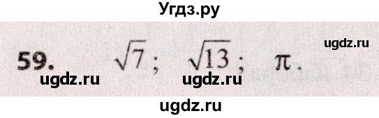 ГДЗ (Решебник №2) по алгебре 9 класс Арефьева И.Г. / повторение / 59