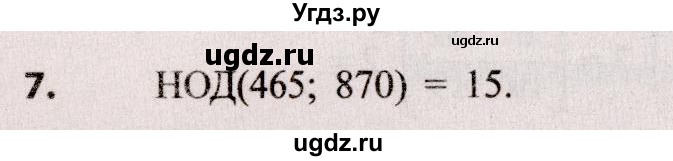 ГДЗ (Решебник №2) по алгебре 9 класс Арефьева И.Г. / повторение / 7