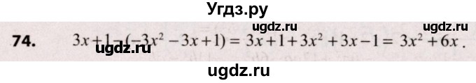 ГДЗ (Решебник №2) по алгебре 9 класс Арефьева И.Г. / повторение / 74