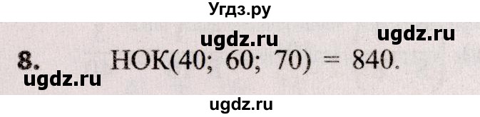 ГДЗ (Решебник №2) по алгебре 9 класс Арефьева И.Г. / повторение / 8