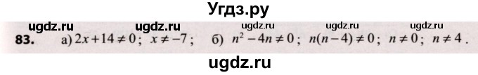 ГДЗ (Решебник №2) по алгебре 9 класс Арефьева И.Г. / повторение / 83