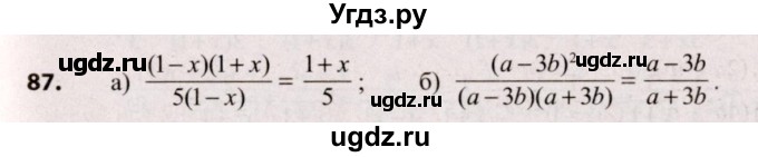 ГДЗ (Решебник №2) по алгебре 9 класс Арефьева И.Г. / повторение / 87