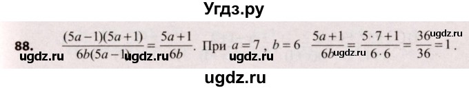 ГДЗ (Решебник №2) по алгебре 9 класс Арефьева И.Г. / повторение / 88