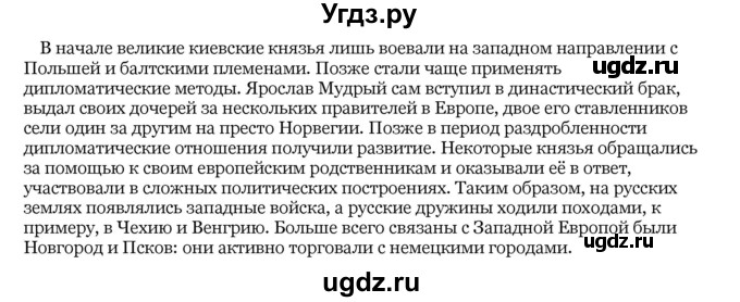 ГДЗ (Решебник) по истории 10 класс А.А. Данилов / § 22 / 3(продолжение 2)