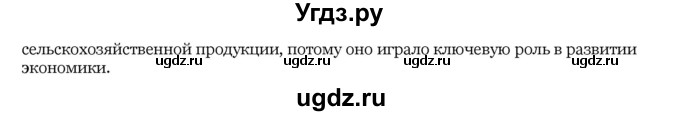 ГДЗ (Решебник) по истории 10 класс А.А. Данилов / § 27 / 6(продолжение 2)