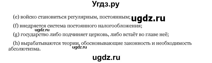 ГДЗ (Решебник) по истории 10 класс А.А. Данилов / § 28 / 1(продолжение 2)