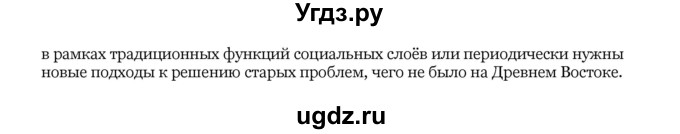 ГДЗ (Решебник) по истории 10 класс А.А. Данилов / § 3 / 7(продолжение 2)