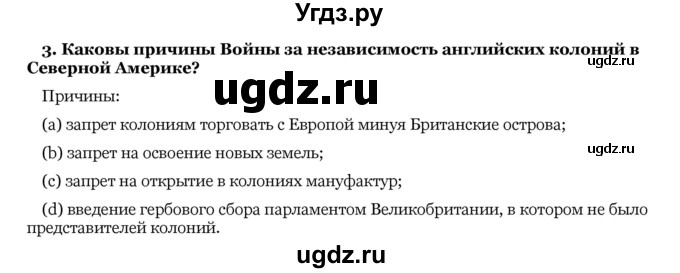 ГДЗ (Решебник) по истории 10 класс А.А. Данилов / § 34-35 / 3