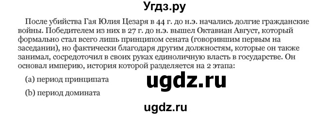 ГДЗ (Решебник) по истории 10 класс А.А. Данилов / § 4 / 13(продолжение 2)