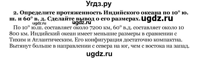 ГДЗ (Решебник) по географии 8 класс Е.А. Зыль / § 25 / 2