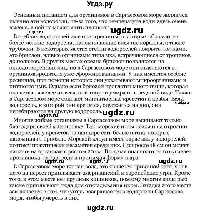 ГДЗ (Решебник) по географии 8 класс Е.А. Зыль / обобщение / тема 3 / 6(продолжение 2)