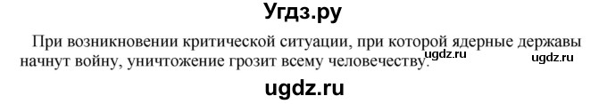 ГДЗ (Решебник) по географии 11 класс В.С. Аношко / § 30 / 1(продолжение 2)