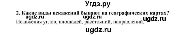 ГДЗ (Решебник) по географии 11 класс В.С. Аношко / § 5 / 2