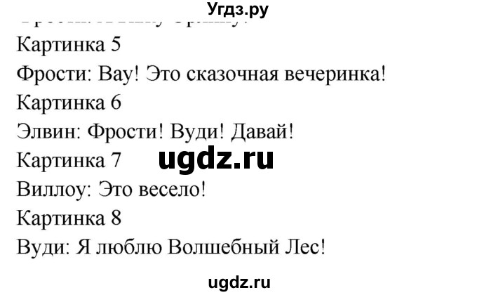 ГДЗ (Решебник) по английскому языку 1 класс (Starlight starter) Баранова К.М. / страница / 109