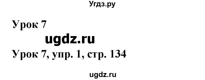 ГДЗ (Решебник) по английскому языку 1 класс (Starlight starter) Баранова К.М. / страница / 134