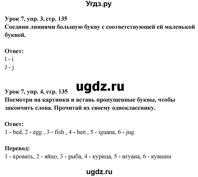 ГДЗ (Решебник) по английскому языку 1 класс (Starlight starter) Баранова К.М. / страница / 135