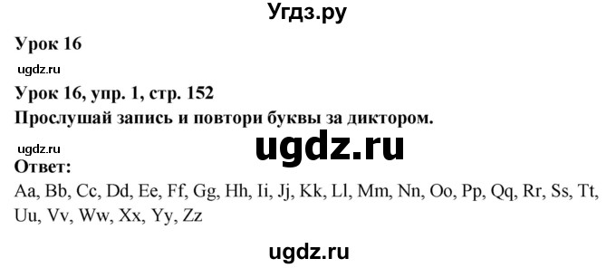 ГДЗ (Решебник) по английскому языку 1 класс (Starlight starter) Баранова К.М. / страница / 152