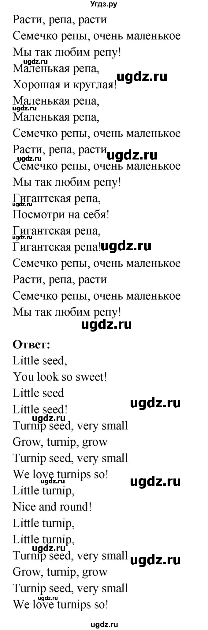 ГДЗ (Решебник) по английскому языку 1 класс (Starlight starter) Баранова К.М. / страница / 18(продолжение 2)