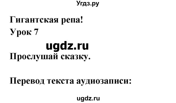 ГДЗ (Решебник) по английскому языку 1 класс (Starlight starter) Баранова К.М. / страница / 32