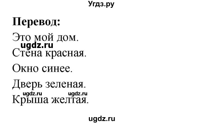 ГДЗ (Решебник) по английскому языку 1 класс (Starlight starter) Баранова К.М. / страница / 35(продолжение 2)