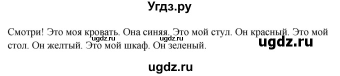 ГДЗ (Решебник) по английскому языку 1 класс (Starlight starter) Баранова К.М. / страница / 43(продолжение 2)