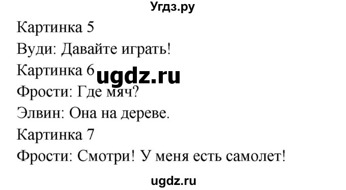 ГДЗ (Решебник) по английскому языку 1 класс (Starlight starter) Баранова К.М. / страница / 53