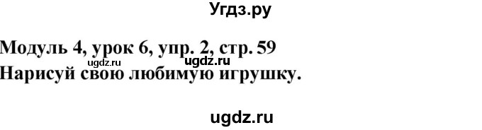 ГДЗ (Решебник) по английскому языку 1 класс (Starlight starter) Баранова К.М. / страница / 59