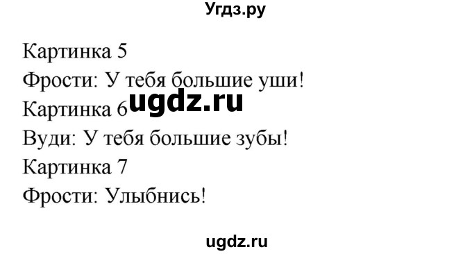 ГДЗ (Решебник) по английскому языку 1 класс (Starlight starter) Баранова К.М. / страница / 67(продолжение 2)