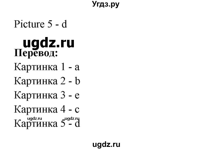 ГДЗ (Решебник) по английскому языку 1 класс (Starlight starter) Баранова К.М. / страница / 70(продолжение 2)