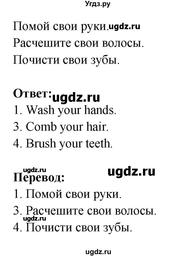 ГДЗ (Решебник) по английскому языку 1 класс (Starlight starter) Баранова К.М. / страница / 75(продолжение 2)