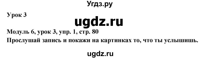 ГДЗ (Решебник) по английскому языку 1 класс (Starlight starter) Баранова К.М. / страница / 80