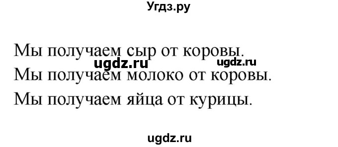 ГДЗ (Решебник) по английскому языку 1 класс (Starlight starter) Баранова К.М. / страница / 82(продолжение 2)