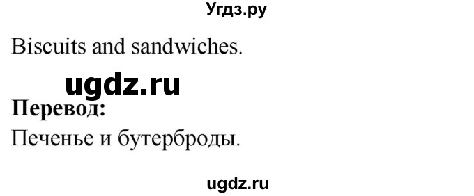 ГДЗ (Решебник) по английскому языку 1 класс (Starlight starter) Баранова К.М. / страница / 86(продолжение 2)