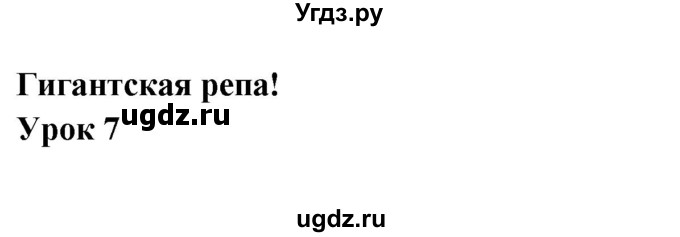 ГДЗ (Решебник) по английскому языку 1 класс (Starlight starter) Баранова К.М. / страница / 88