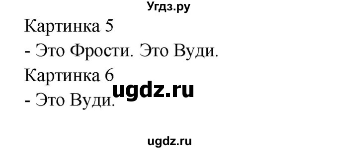 ГДЗ (Решебник) по английскому языку 1 класс (Starlight starter) Баранова К.М. / страница / 9