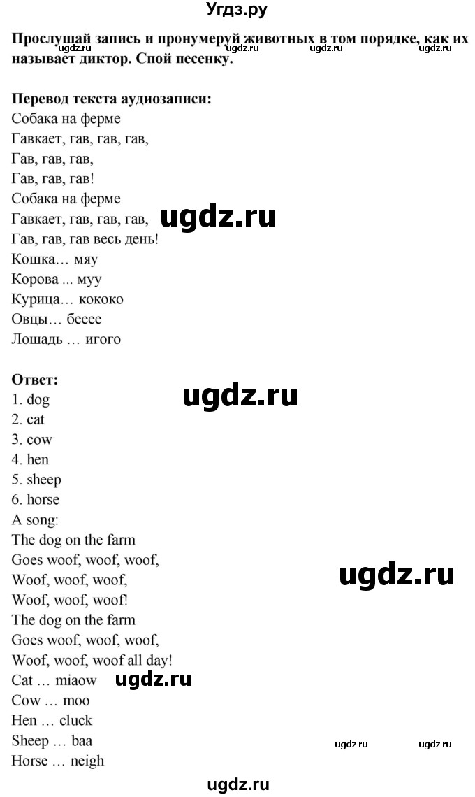 ГДЗ (Решебник) по английскому языку 1 класс (Starlight starter) Баранова К.М. / страница / 90(продолжение 2)