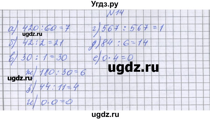 ГДЗ (Решебник) по математике 5 класс Козлова С.А. / часть 1. страница / 100