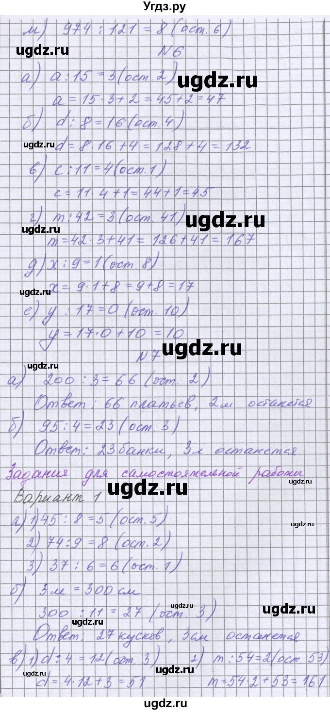 ГДЗ (Решебник) по математике 5 класс Козлова С.А. / часть 1. страница / 108(продолжение 3)