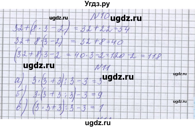 ГДЗ (Решебник) по математике 5 класс Козлова С.А. / часть 1. страница / 120(продолжение 2)