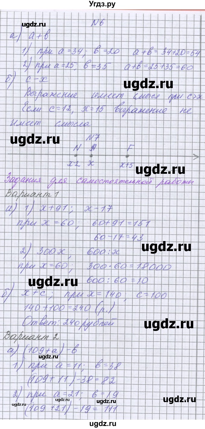 ГДЗ (Решебник) по математике 5 класс Козлова С.А. / часть 1. страница / 124