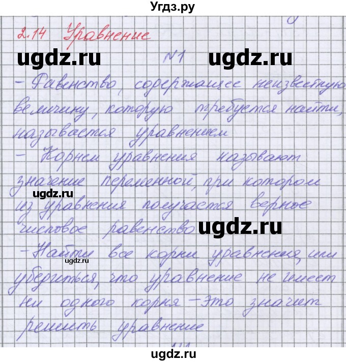 ГДЗ (Решебник) по математике 5 класс Козлова С.А. / часть 1. страница / 129