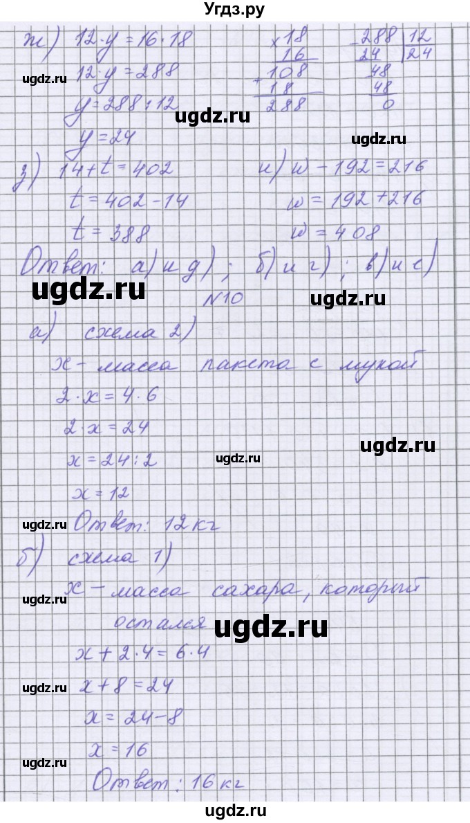 ГДЗ (Решебник) по математике 5 класс Козлова С.А. / часть 1. страница / 131(продолжение 4)