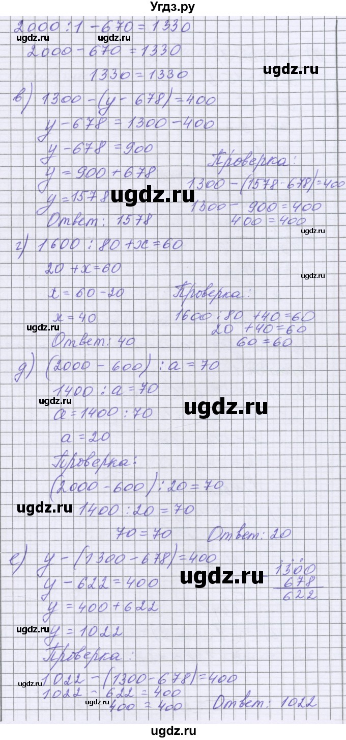 ГДЗ (Решебник) по математике 5 класс Козлова С.А. / часть 1. страница / 133(продолжение 3)