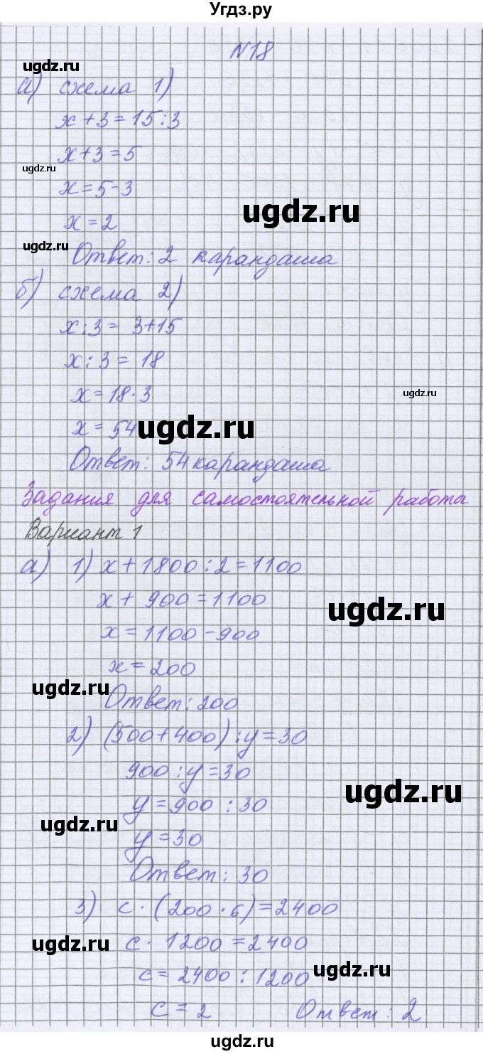 ГДЗ (Решебник) по математике 5 класс Козлова С.А. / часть 1. страница / 134