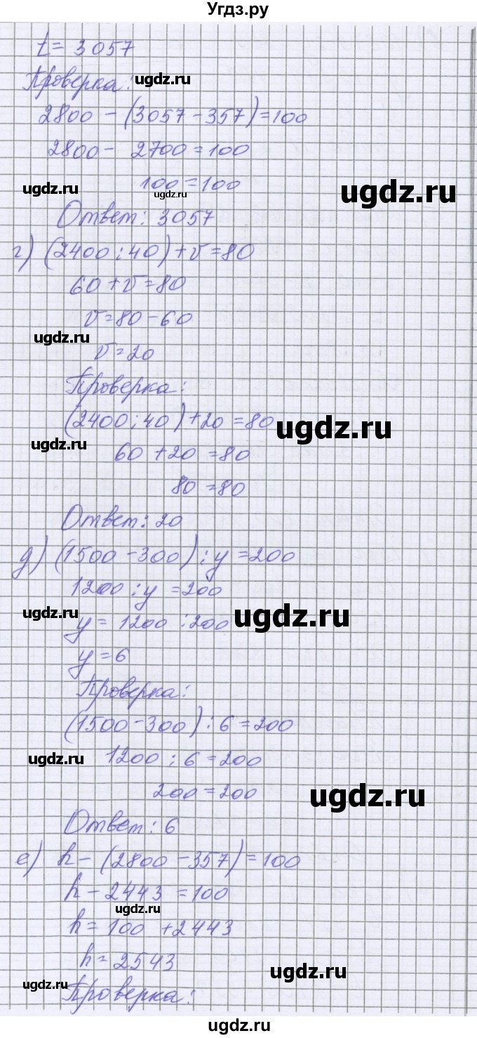 ГДЗ (Решебник) по математике 5 класс Козлова С.А. / часть 1. страница / 135(продолжение 2)