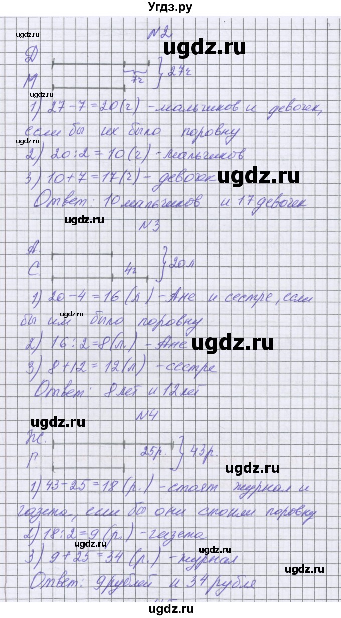 ГДЗ (Решебник) по математике 5 класс Козлова С.А. / часть 1. страница / 144(продолжение 2)