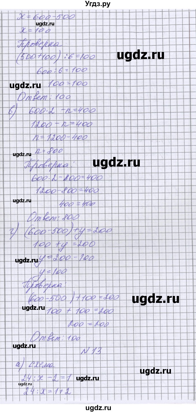 ГДЗ (Решебник) по математике 5 класс Козлова С.А. / часть 1. страница / 146(продолжение 2)